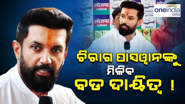 Chirag Paswan