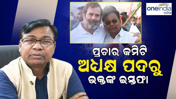 bhakta charan das