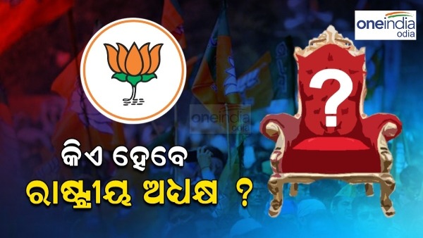 bjp
