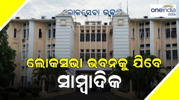 Seva Bhavan