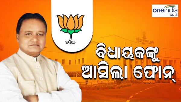 MLA coming phone call