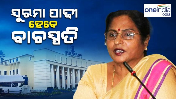 Surma Padhi