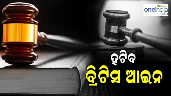 British law