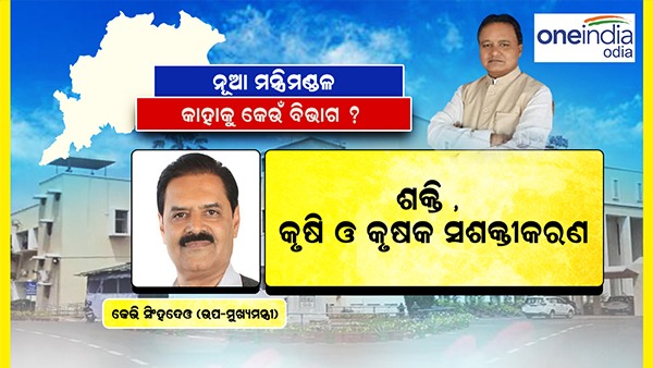 cabinet minister