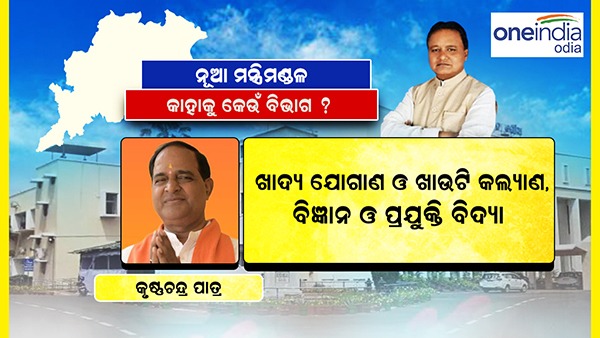 cabinet minister