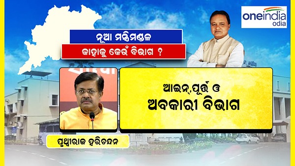 cabinet minister
