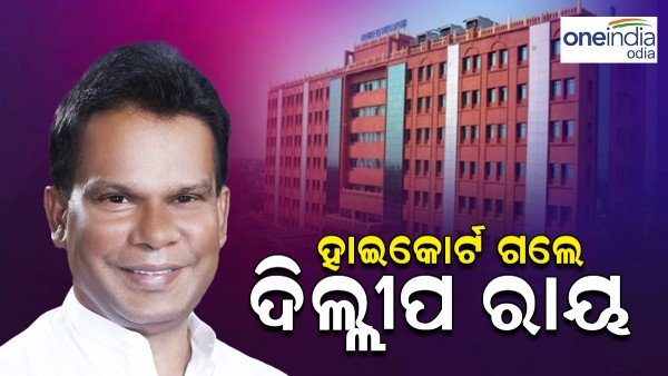 dillip ray
