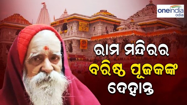 ram mandir ram mandir