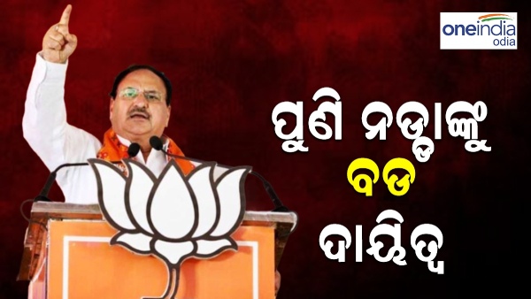 JP Nadda