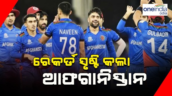 T-20 World Cup