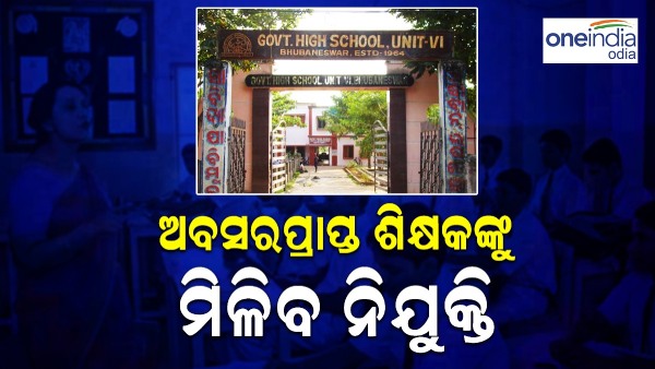 Education Department