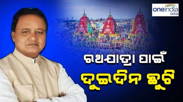 rath yatra 2024