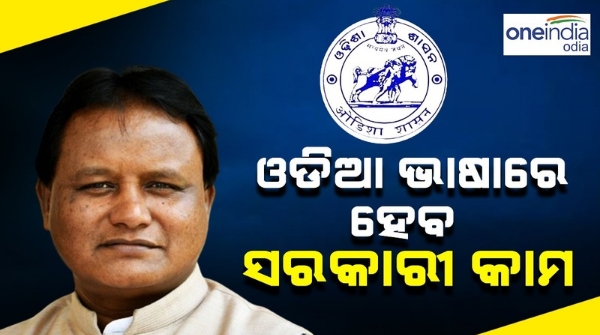Mohan Majhi