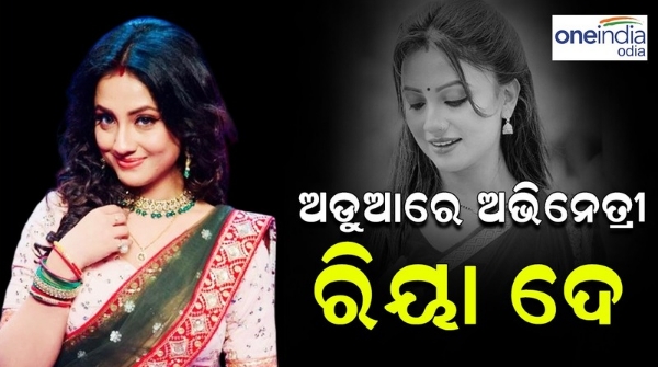 Odia Cine Actress