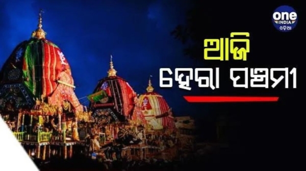 hera panchami niti