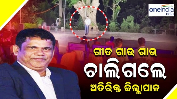 District Magistrate of gajapat