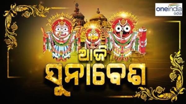 suna besha of lord Jagannath