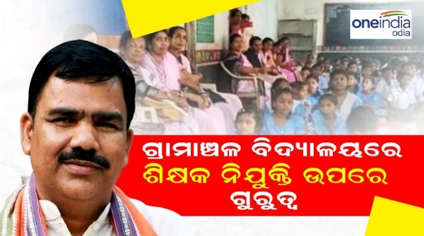 mass Education Minister