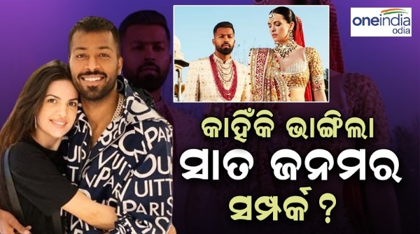 Hardik Pandya Natasa Stankovic