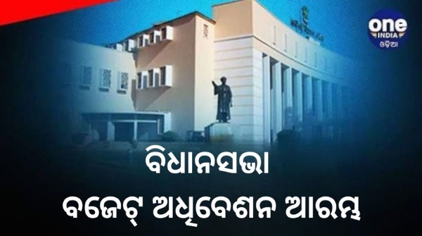 odisha assembly session