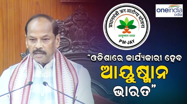 Odisha assembly Session