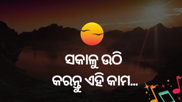 Good Morning