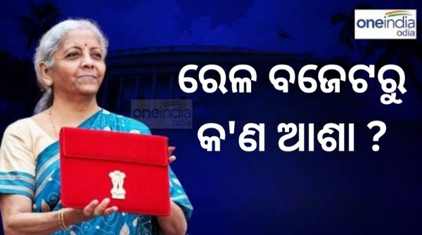 Railway Budget 2024 Railway Budget 2024