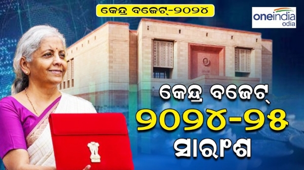 Budget 2024 Highlights