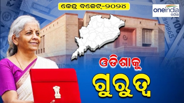 Odisha s importance in Budget 2024-25