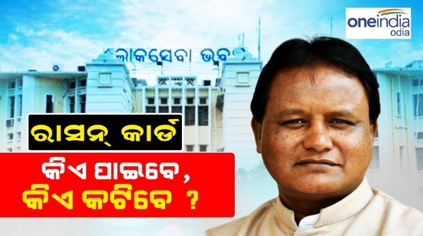 ration card