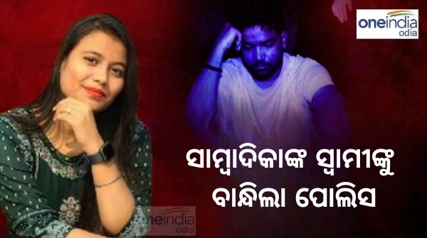 Journalist Madhumita suicide case