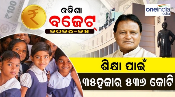 ODISHA BUDGET 2024