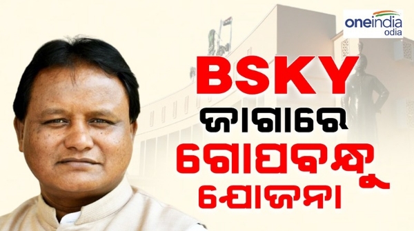 Odisha Budget 2024 Odisha Budget 2024