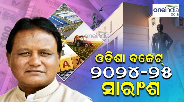 Odisha Budget 2024-25