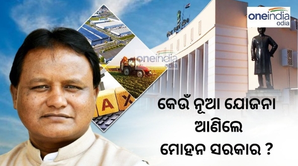 Odisha Budget 2024-25