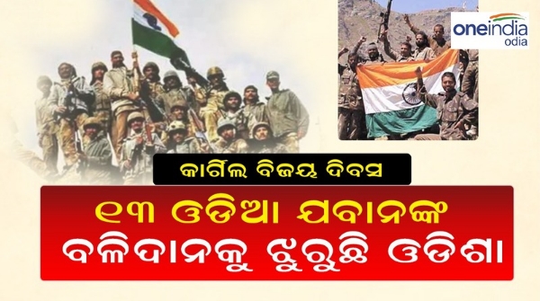 Karigil Vijay Diwas 2024