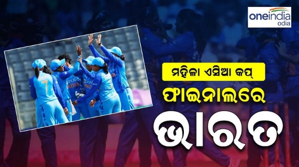 Women s Asia Cup Semi Final