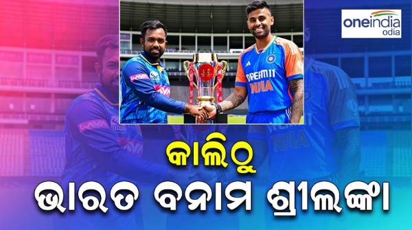 India vs Sri Lanka full schedule India vs Sri Lanka full schedule