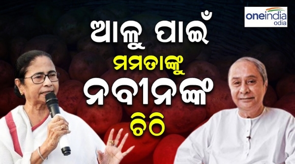 naveen patnaik wrote letter to westbengal cm mamata banerjee