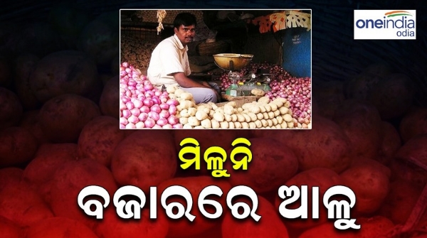 Odisha vegetable rate