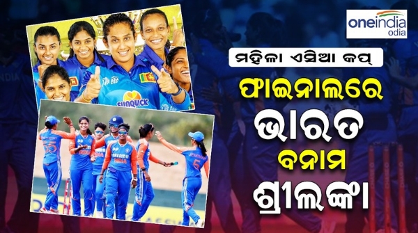 Women s Asia Cup 2024 final
