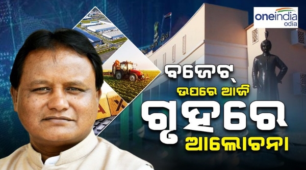 odisha asembly session 2024