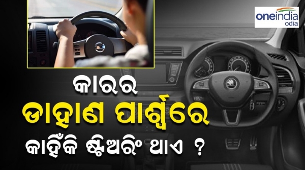 cars have a steering