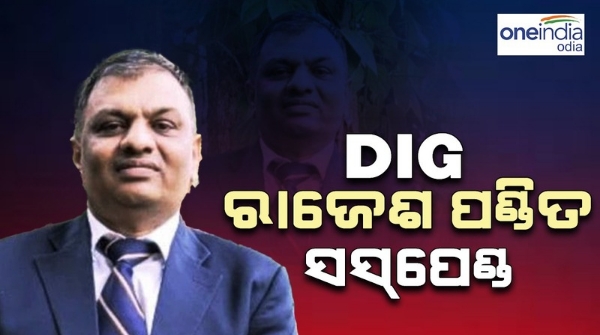 Rajesh Pandit suspended