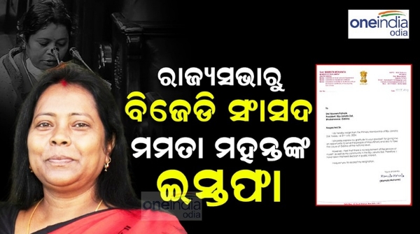 Mamata Mohanta