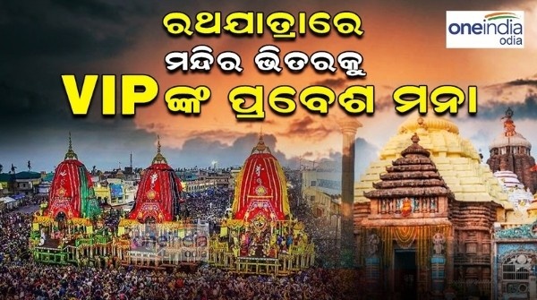 rath yatra 2024