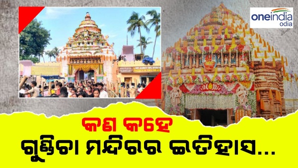 shree gundicha temple