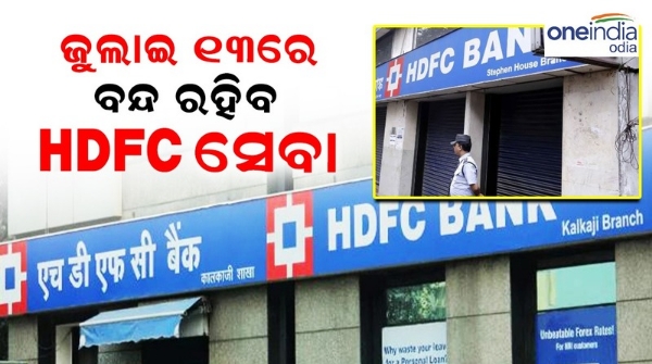 HDFC Bank