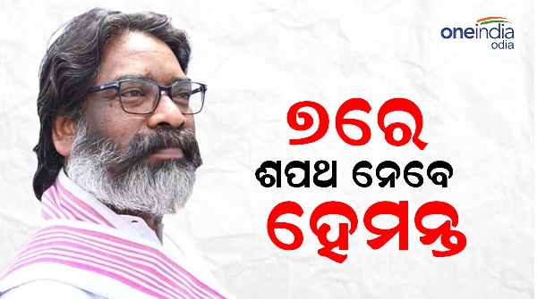 Hemant Soren Hemant Soren