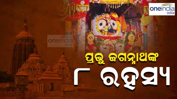 8 mysterious facts about prabhu Jagannath